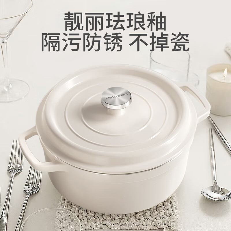 VELOSAN温仑山VE033 潘朵拉珐琅锅 24cm高清大图