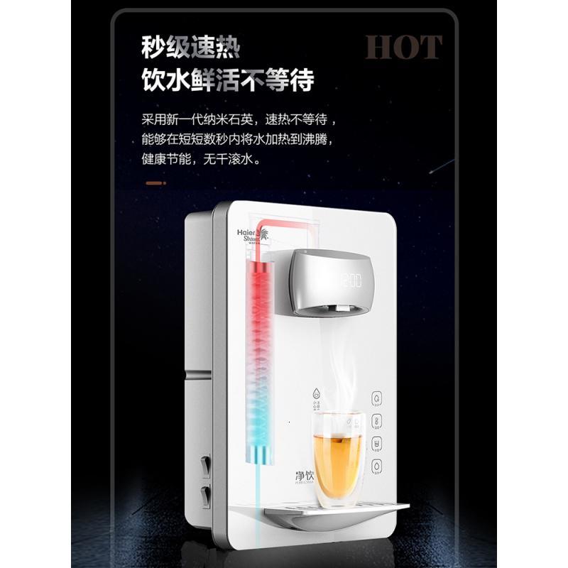 海尔饮水机新款壁挂式家用管线机即热式直饮机速饮水机