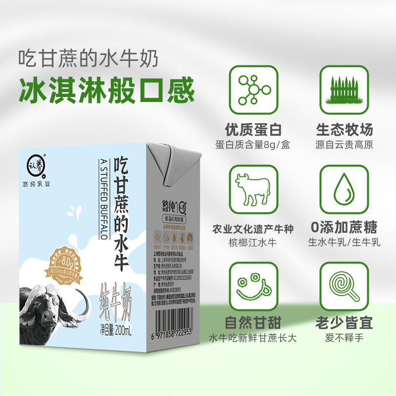 认养 水牛奶儿童早餐奶4.0g蛋白吃甘蔗的水牛纯牛奶全脂牛奶200mI*24盒高清大图