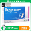 安奇 阿莫西林克拉维酸钾片0.3125g*12片/盒