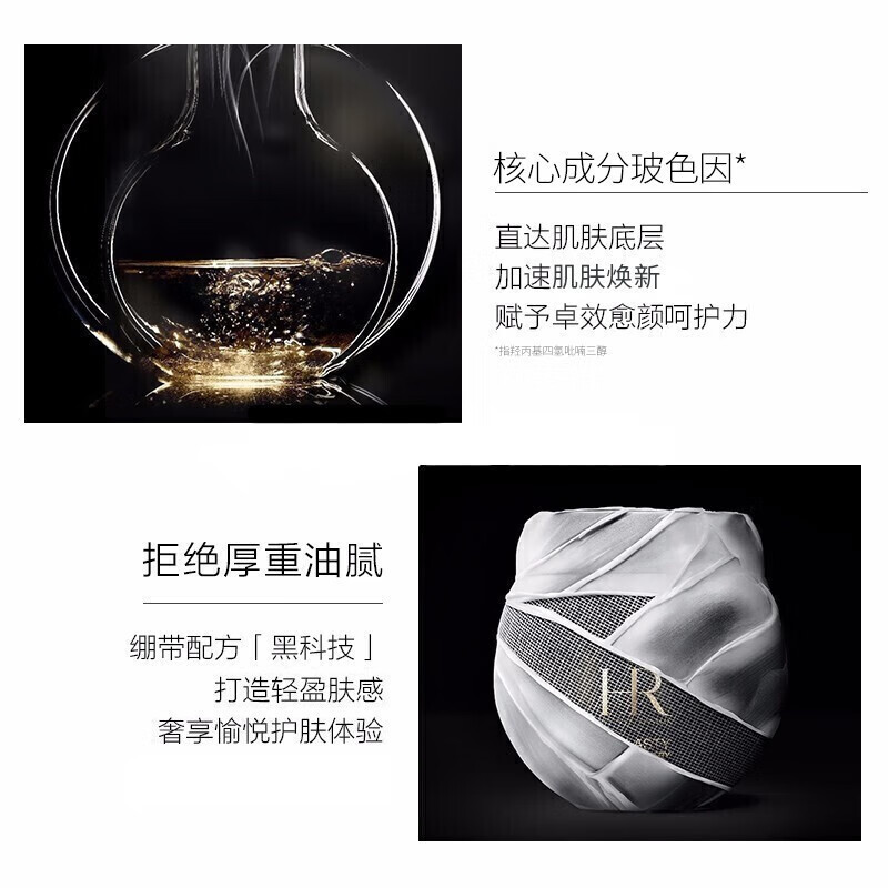 赫莲娜(HR) 黑绷带面霜50ml 玻色因滋润 补水保湿 活颜修护舒缓滋养晚霜 黑绷带面霜50ml+白绷带5ml*2高清大图