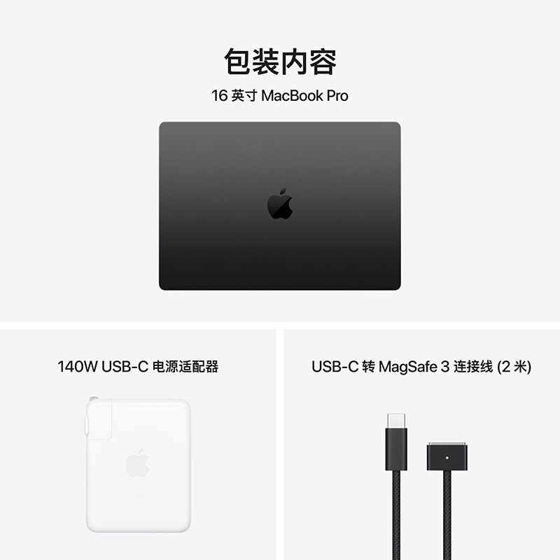Apple 26款 MacBook Pro 16寸 M5 Max 18+32核 36GB 2TB 深空黑色 笔记本电脑高清大图
