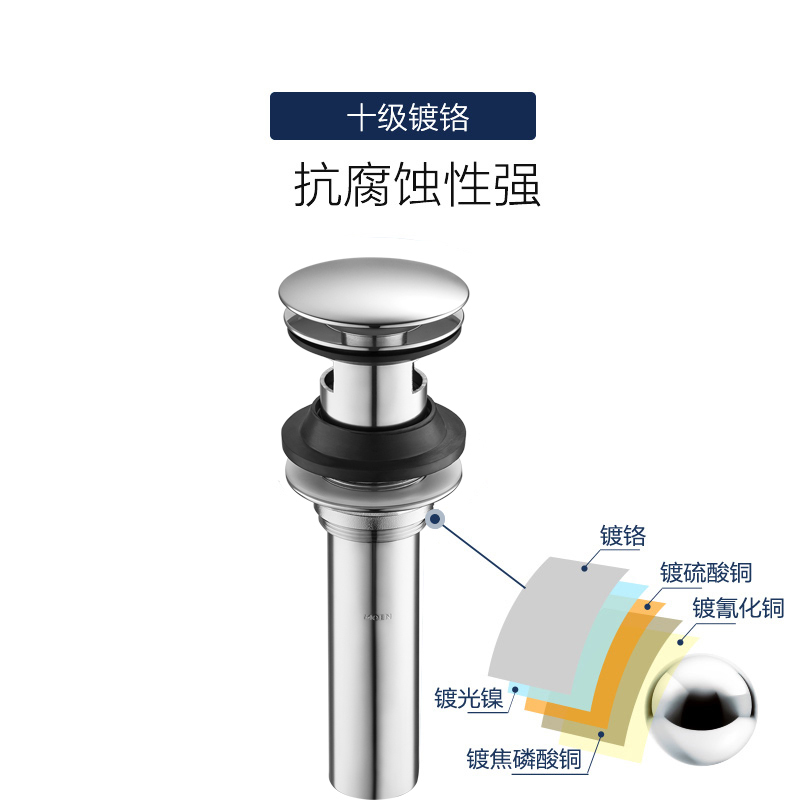 摩恩 铜体弹跳式面盆龙头落水洗脸盆下水器卫浴配件 21040含溢水孔