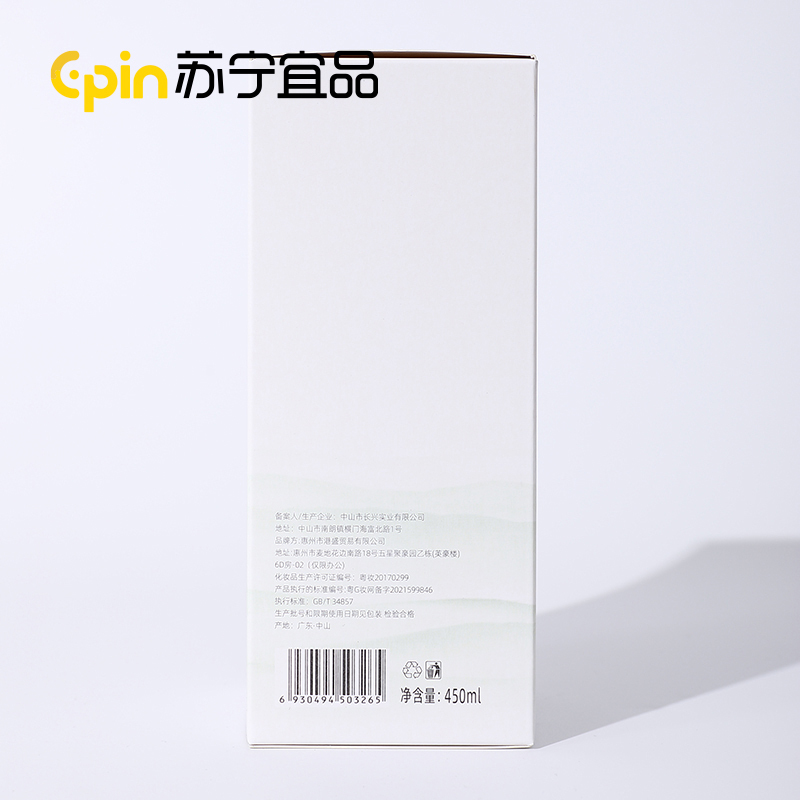 苏宁宜品NobleSky氨基酸沐浴露450ml玻尿酸持久留香后背滋润沐浴液男女焕白除螨
