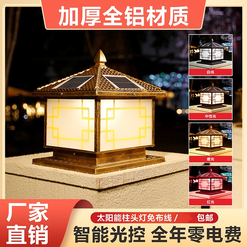 克罗斯塔 太阳能柱头灯户外防水庭院灯家用别墅室外墙头围墙灯大门灯柱子灯