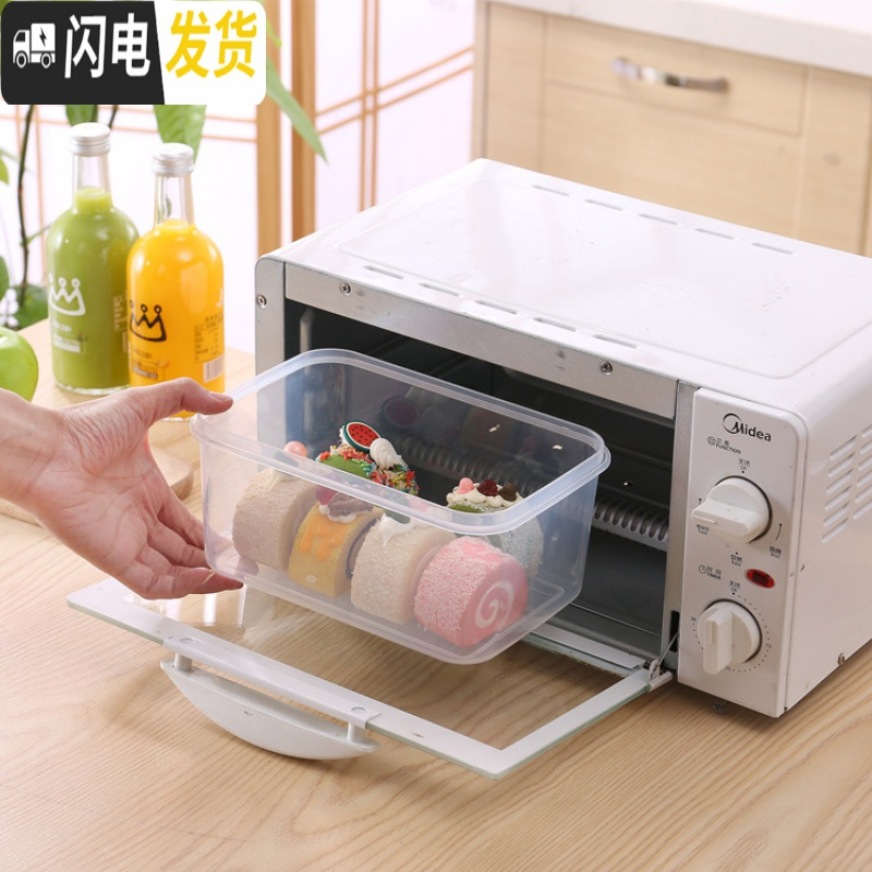 三维工匠厨房冰箱长方形保鲜盒塑料饭盒水果保鲜盒四件套微波密封盒收纳盒 2.2+1.1保鲜盒两件套