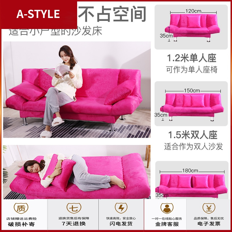 苏宁放心购沙发小户型租房经济型折叠沙发床两用卧室简易客厅懒人布艺沙发mmA-STYLE家具