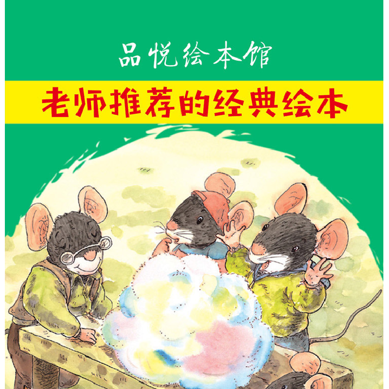 正版新书]棉花糖赵冰波 著9787559078179高清大图