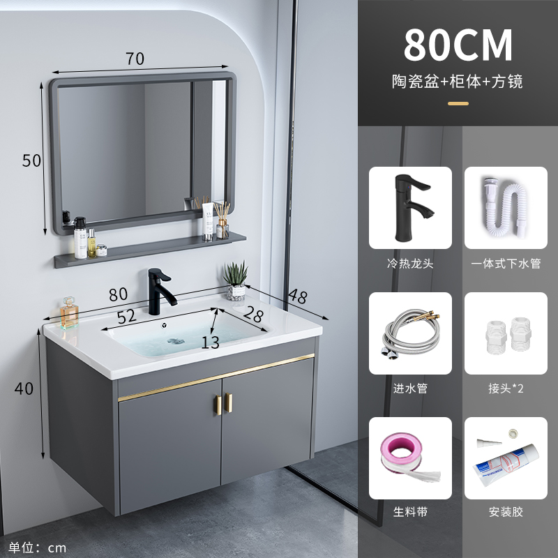 伯助卫浴家具浴室柜陶瓷盆 80CM+镜片【宽度48】 包安装