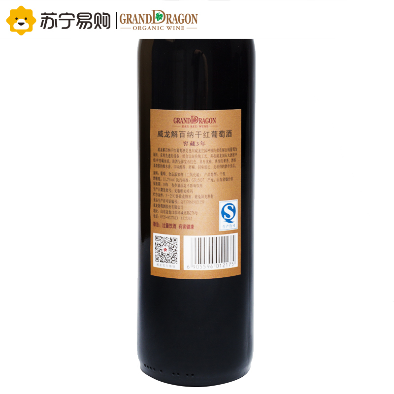 威龙红酒 解百纳葡萄酒 窖藏3年 干型红酒 750ml 单瓶