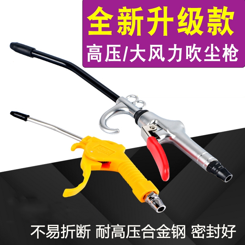 理线家吹风枪吹尘枪吹气枪吹风枪喷气枪理线家气动高压尘吹抢除尘吹灰尘吹气工具 价格图片品牌报价 苏宁易购沐泽五金专营店