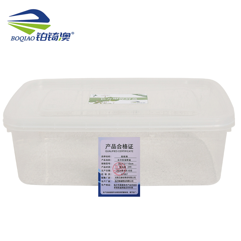 铂锜澳长方形保鲜盒 34.5*24*11.5cm