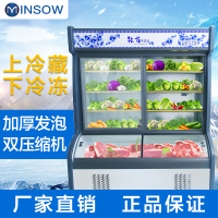 铭首(Minsow) HY-1600 1.6米 点菜柜 商用展示柜 上冷藏柜下微冻柜 保鲜柜 麻辣烫柜 商用陈列柜
