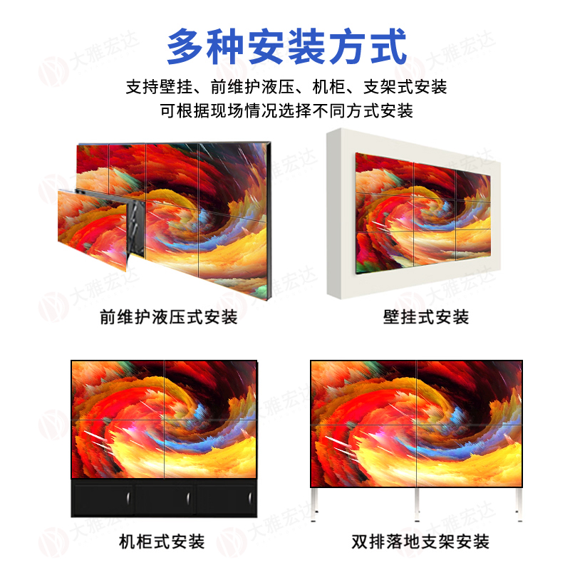 大雅宏达 75英寸液晶拼接屏1.8mm拼缝GSZ7518Z高清大图