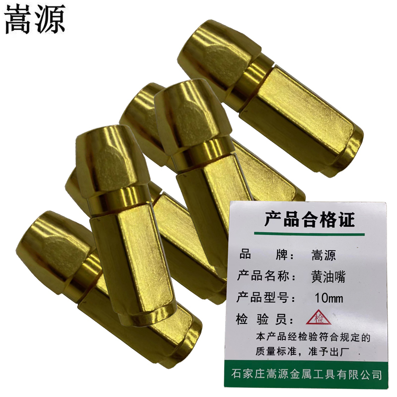 嵩源黄油嘴 黄油枪平嘴 黄油平咀 四瓣嘴 10mm 个