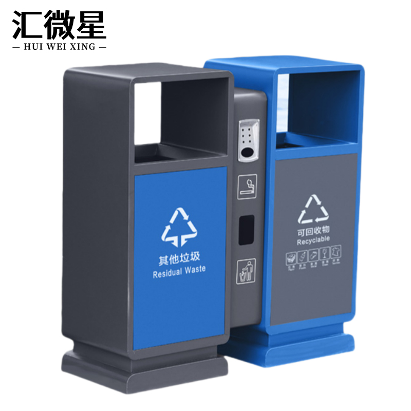 汇微星双分类垃圾桶 室外分类垃圾桶900*350*970mm个