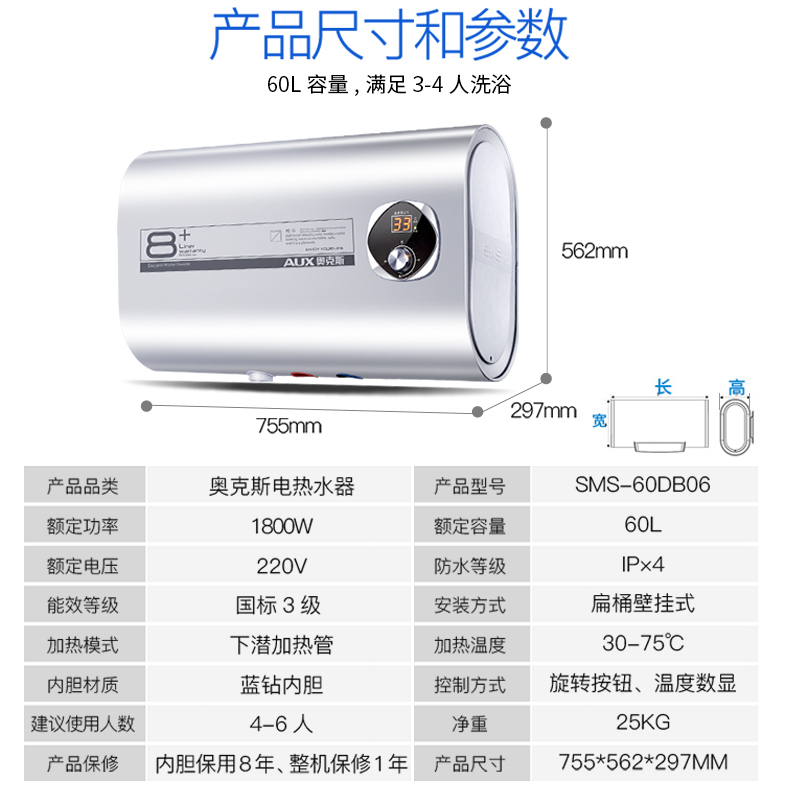 奥克斯(AUX)SMS-60DB06电热水器 60升纤薄扁桶双胆热水器家用速热储水式3档控温机械旋钮1800W带安装