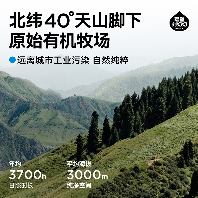 隔壁刘奶奶有机梦幻盖200ml*10高清大图