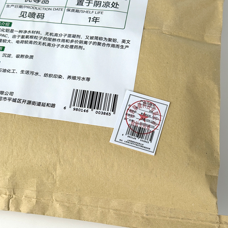 玫铁 聚合氯化铝(PAC) 含量≥28% 25kg 袋高清大图