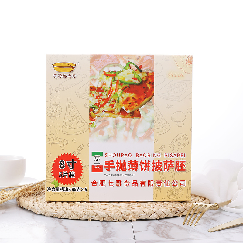 安特鲁七哥意式薄饼披萨饼底 匹萨胚比萨饼皮8寸pizza薄饼皮家用烘焙原料