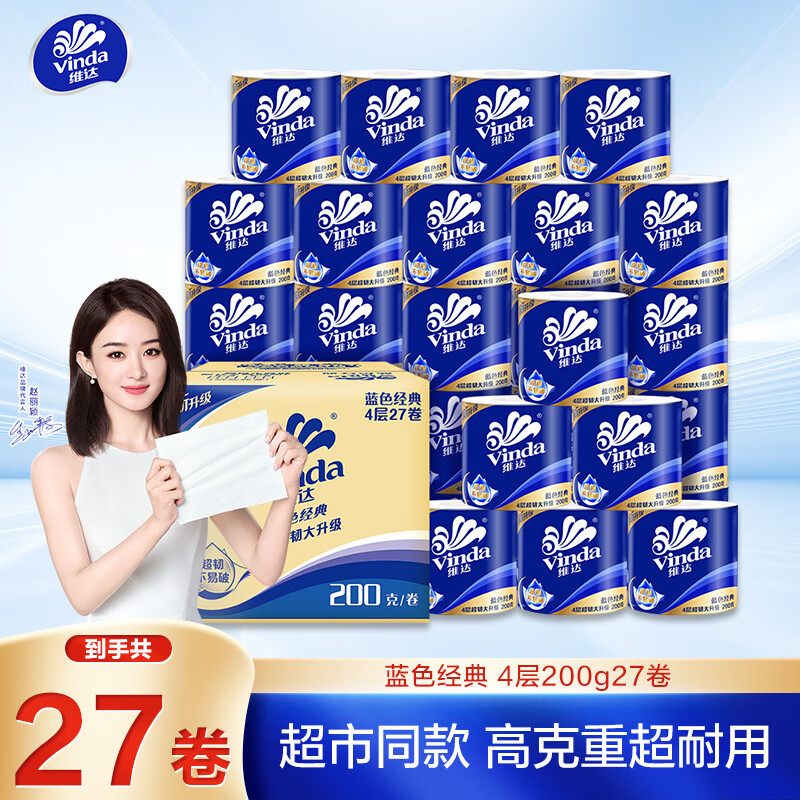 维达等东方电力第一季度劳保套餐B1高清大图