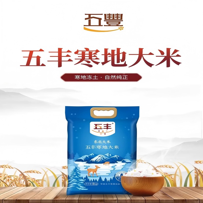 寒地东北大米高清大图
