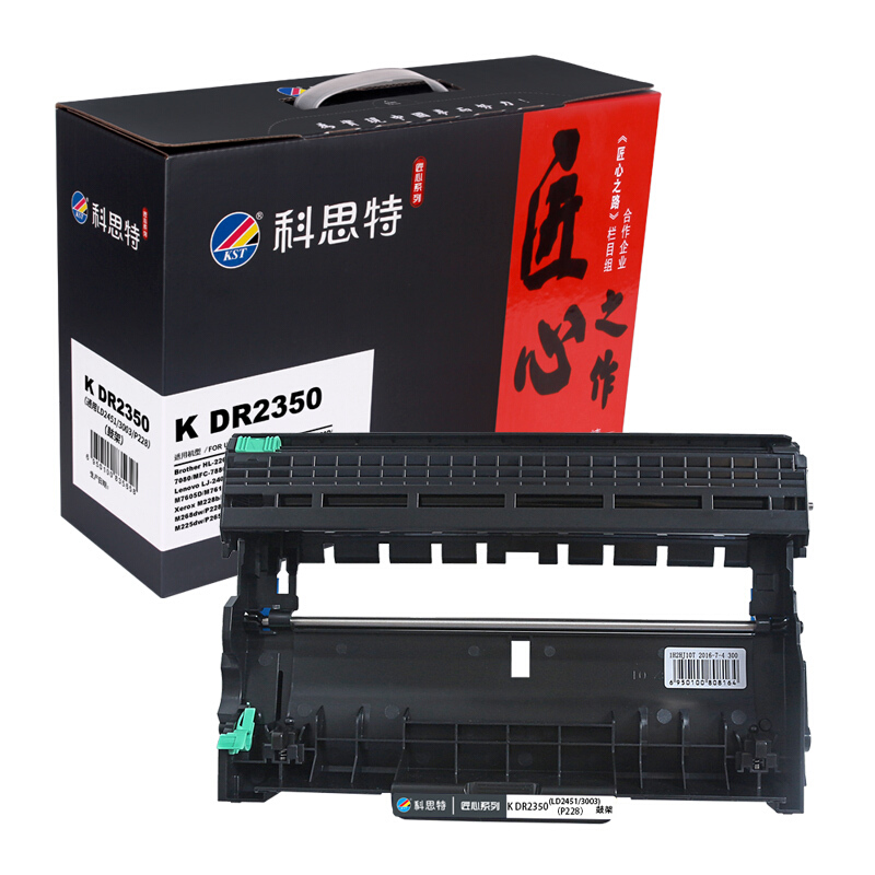 科思特 DR2350鼓架 适用兄弟2260 联想LD2451 施乐P228 柯美TNP65 3003 匠心版高清大图