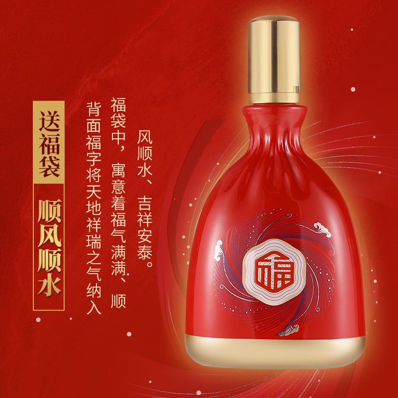 金六福福酒聚福红运6浓香型52度500ml*2瓶优级佳酿中秋佳节送礼