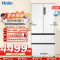 海尔(Haier)500升法式多门冰箱 零距离自由超薄嵌入 EPP超净系统 BCD-500WGHFD4DW9U1