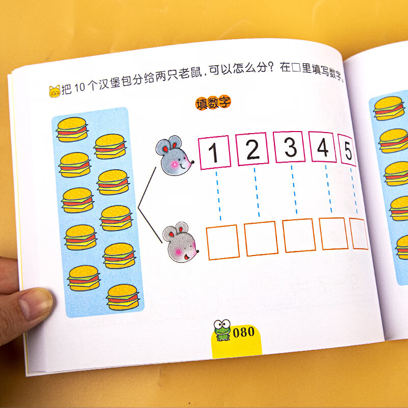 幼儿园学前班升一年级练习册小班中班大班幼儿童启蒙算题510以内加减法口算题卡天天练字的分解与组成十幼