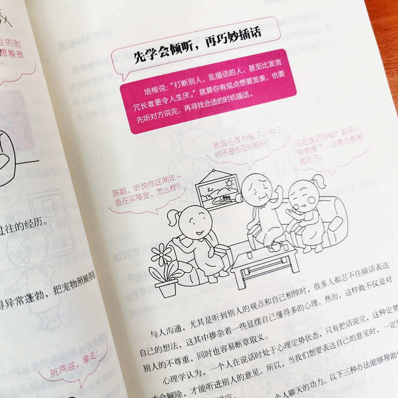 [正版]全套7册 一分钟漫画即兴演讲回话技巧处事社交礼仪提高情商口才训练人际说话艺术职场聊天技术沟通类书籍樊登1哲学逻高清大图
