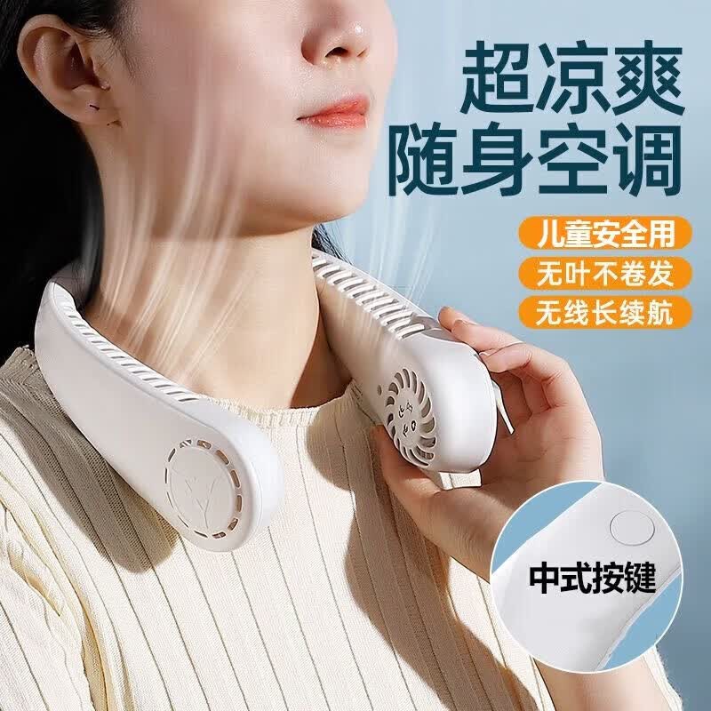 gorenje挂脖小风扇低音夏天冷风机三档 1800毫安电池 象牙白
