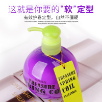 忆丝芸宝贝蛋弹力素卷保湿定型200ML