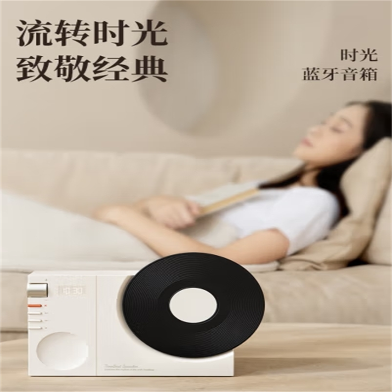 素觅光蓝牙音箱复古音响创意黑胶可转动桌面时钟无线音箱男女生日礼物七夕情人节礼品