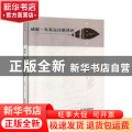 威廉·布莱克诗歌译评