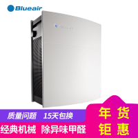 布鲁雅尔(Blueair) 空气净化器家用 403 办公卧室 静音除甲醛雾霾烟尘PM2.5二手烟异味