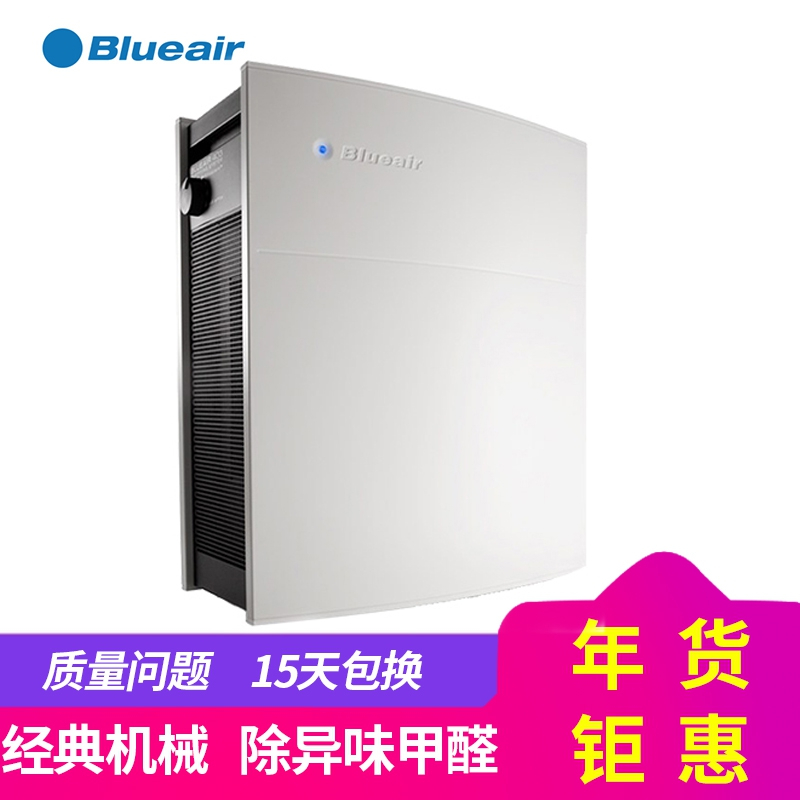 布鲁雅尔(Blueair) 空气净化器家用 403 办公卧室 静音除甲醛雾霾烟尘PM2.5二手烟异味