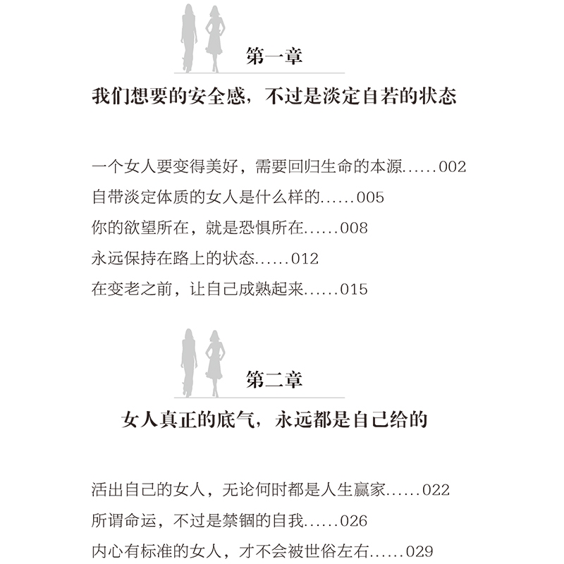 [醉染正版]正版 做内心强大的女人卡耐基给女人的能量法则与幸福忠告淡定的女人优雅的女人青春心灵励志自我实现说话之道修高清大图