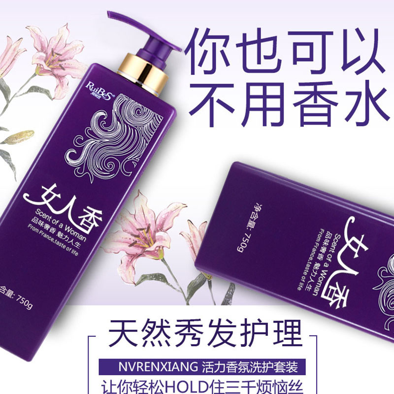 女人香洗发水套装控油去屑滋润补水干枯毛躁断发持久留香女士香水味型洗发露高清大图