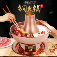 拜杰家用铜火锅电碳两用纯紫铜加厚鸳鸯火锅炉老北京火锅涮羊肉 经典老式全手工 32cm加厚纯紫铜鸳鸯型4-6人