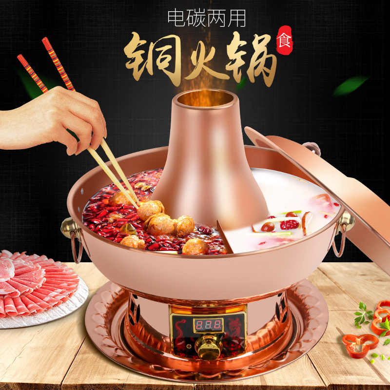 拜杰家用铜火锅电碳两用纯紫铜加厚鸳鸯火锅炉老北京火锅涮羊肉 经典老式全手工 32cm加厚纯紫铜鸳鸯型4-6人