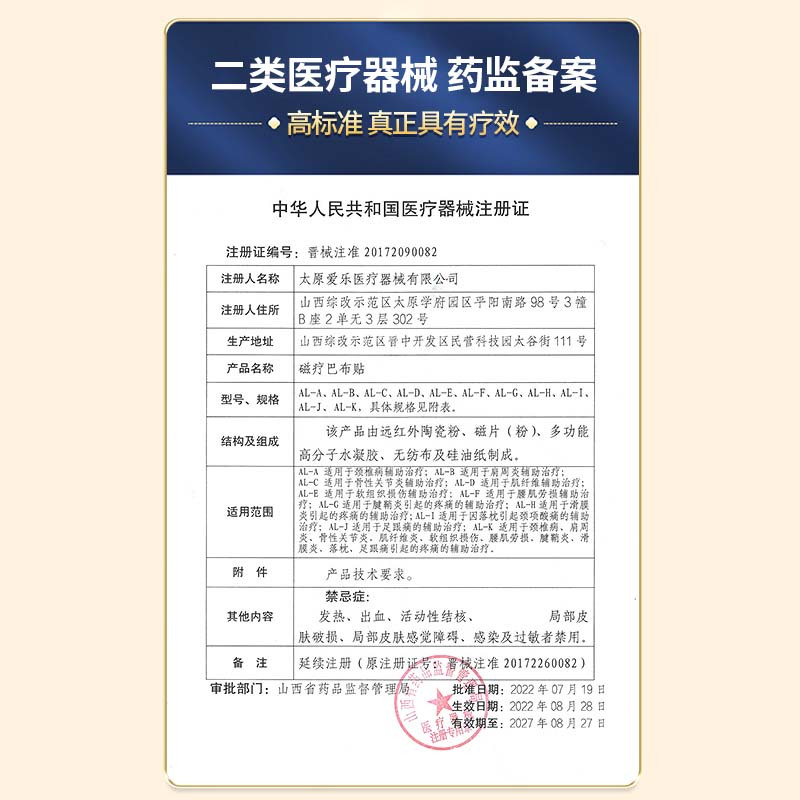 云南白药腰肌劳损专用贴膏买三送二腰椎间盘突出腰疼腰痛贴穴位磁疗巴布热敷膏药贴