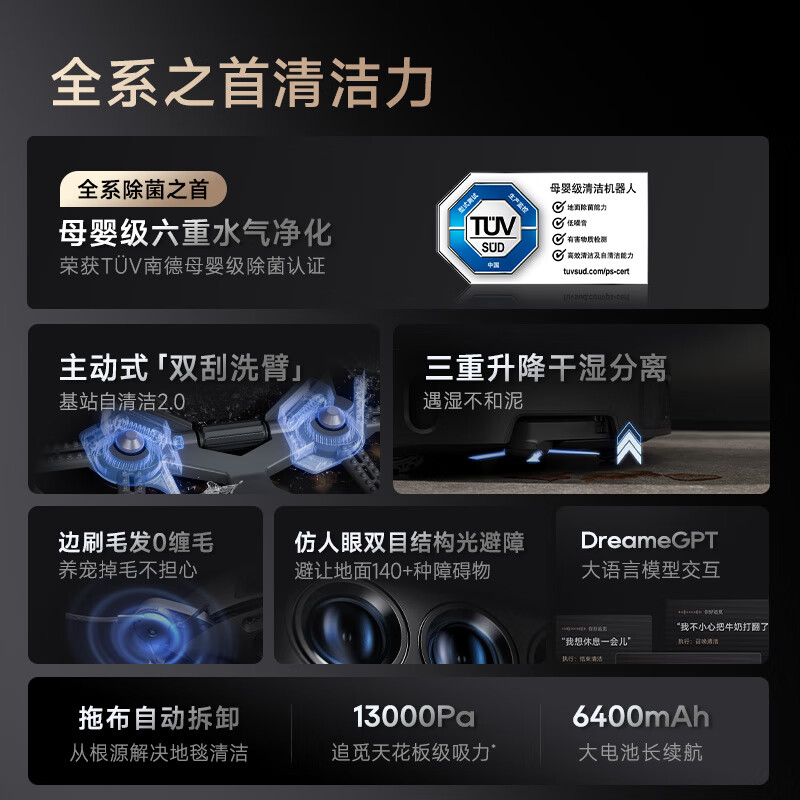 追觅(DREAME)扫地机器人X40 Pro Ultra水箱版高清大图