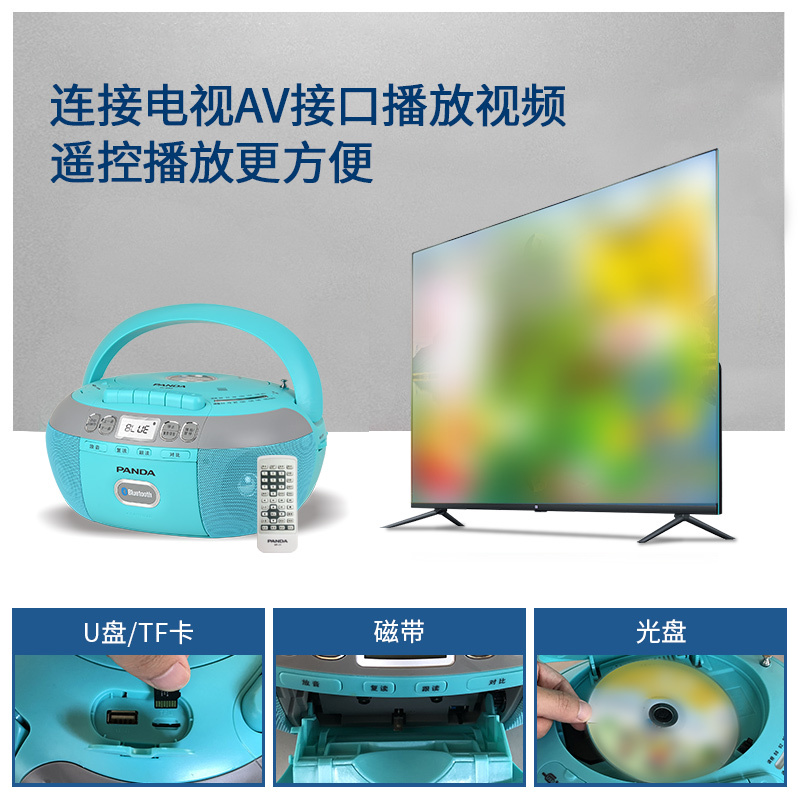 熊猫(PANDA)CD-880 蓝牙CD机DVD光盘磁带插卡/U盘复读机收音录音机CD播放机胎教机无内存(白色)