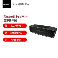 [黑色]博士BOSE SoundLink Mini蓝牙扬声器II 无线 蓝牙音箱 音响