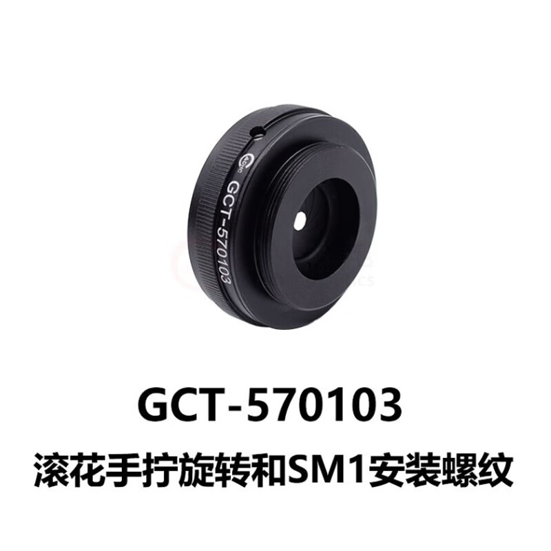 riziee丨可调光阑;GCT-570103
