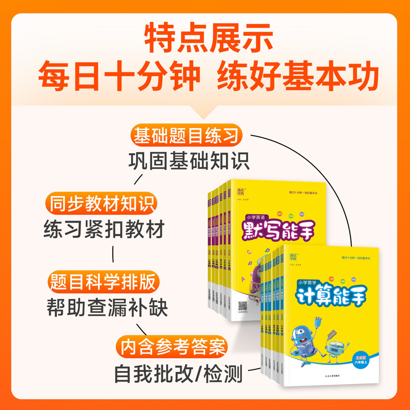 语人教+数北京+英北京 3本 二年级上 [正版]2025春新北京版计算能手数学语文默写能手英语北京一年级二年级三年级四五高清大图