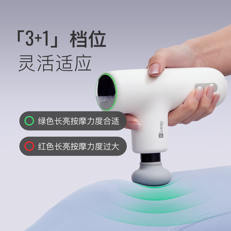 Keep 筋膜枪 G2 Air 元气绿高清大图