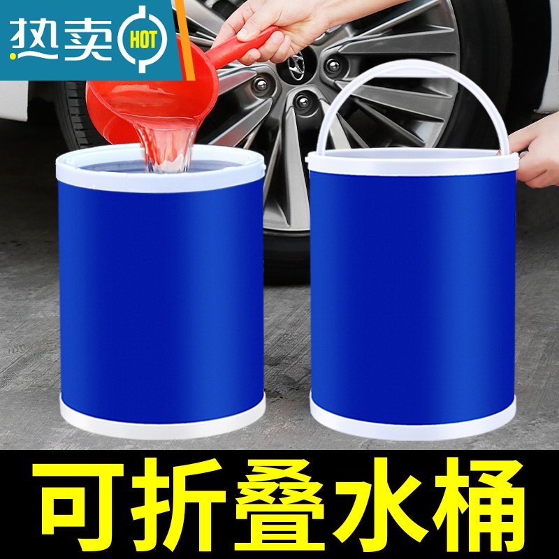 敬平折叠桶便携式洗车水桶车用车载后备箱旅行大号可伸缩筒钓鱼桶专用 9L蓝色+收纳袋高清大图