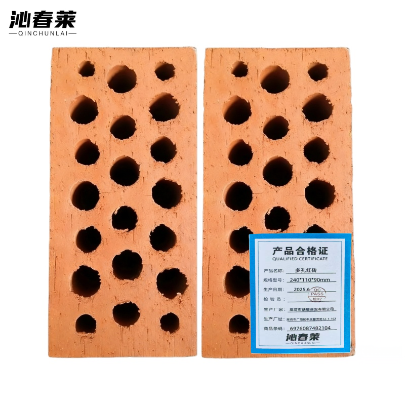 沁春莱 多孔红砖 240*110*90mm 块高清大图
